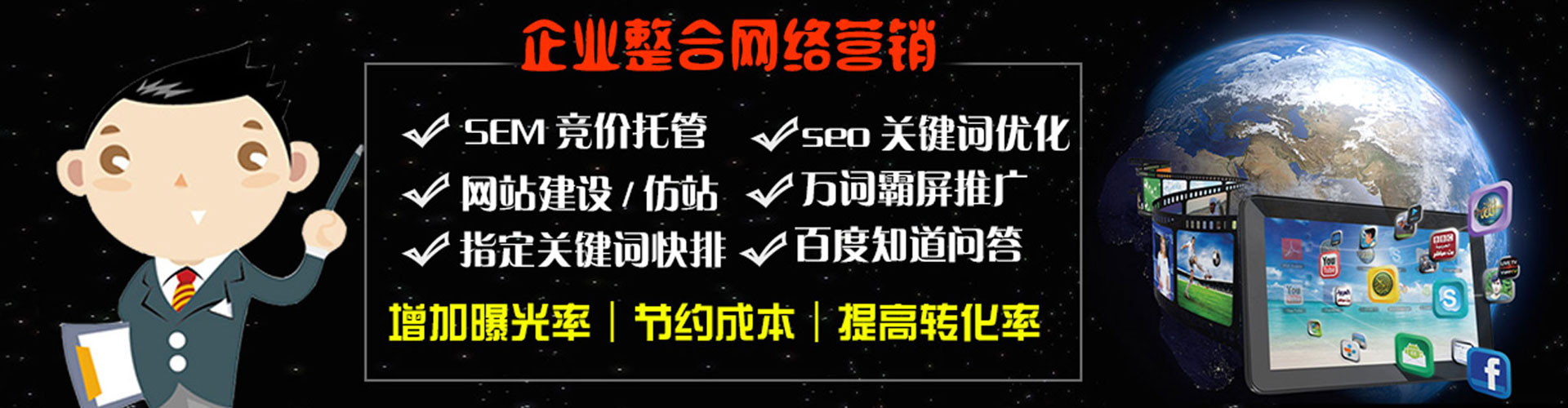 海门推广竞价