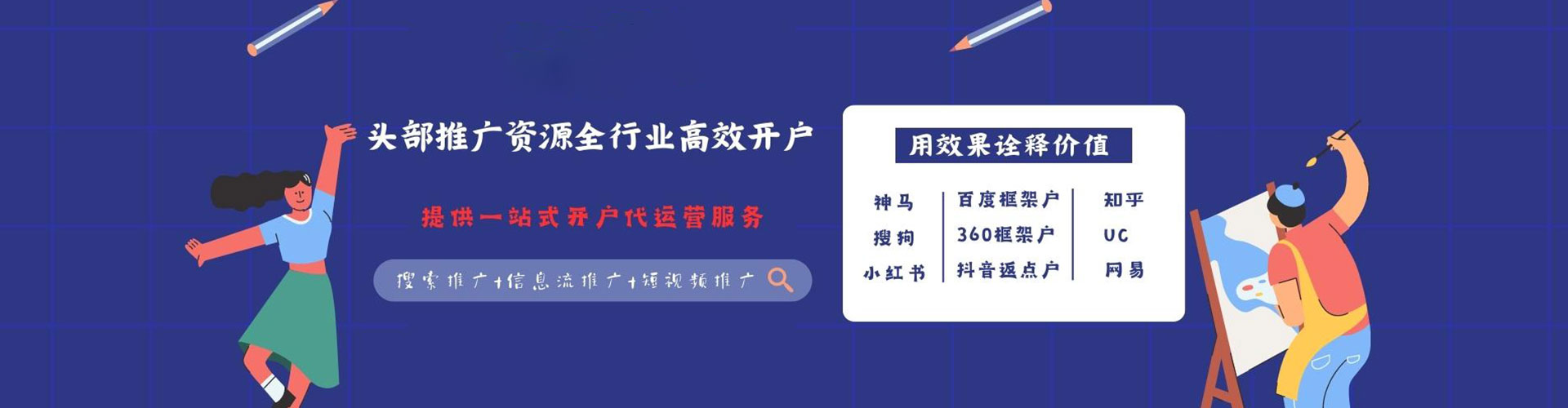 海门头条信息流